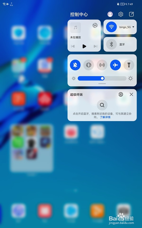 华为matepadpro如何切换电脑模式