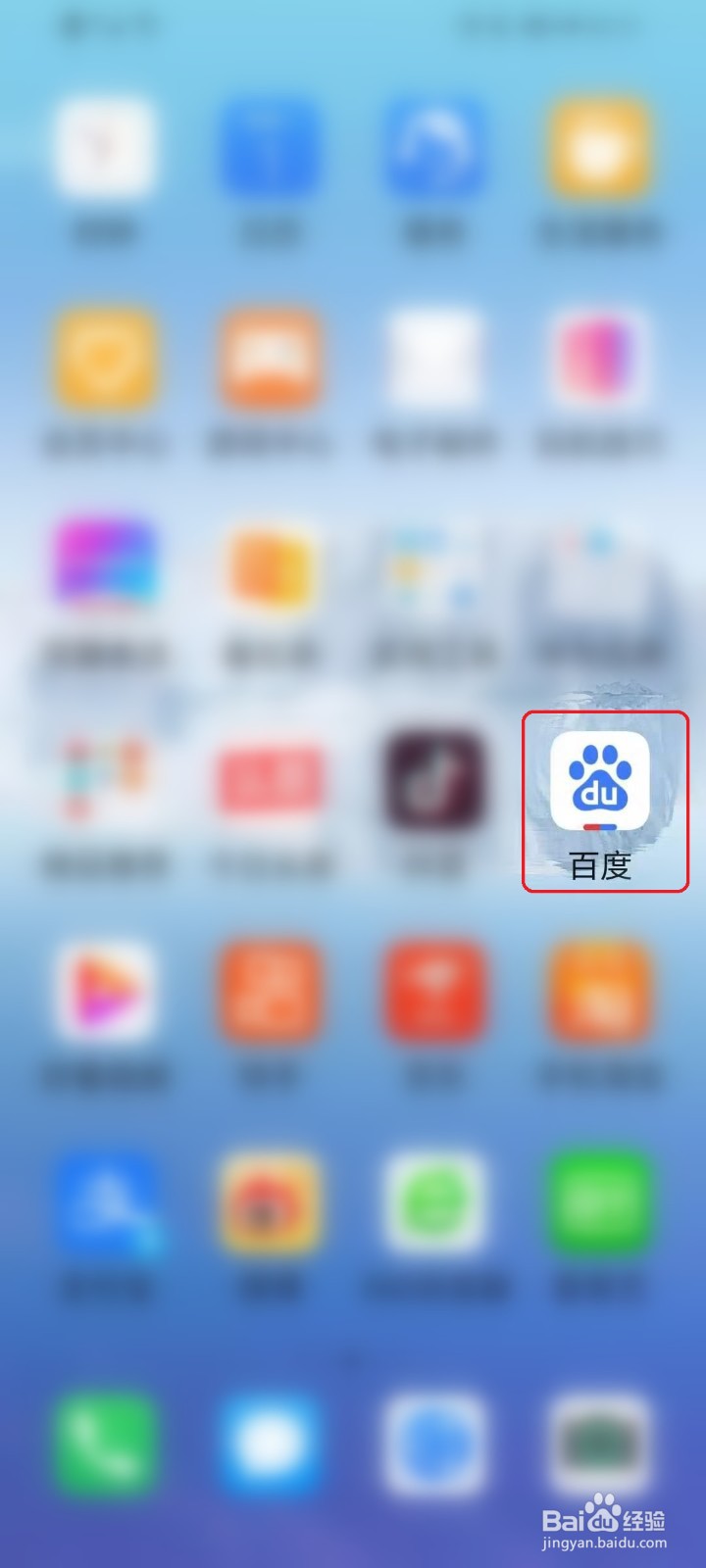 百度app怎么切换帐号