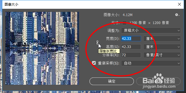 Photoshop如何设置城市时钟