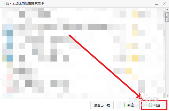 360浏览器怎么更改下载目录？