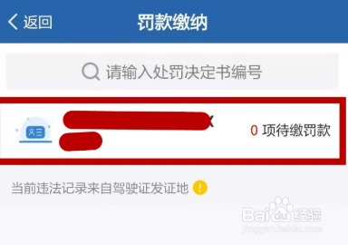 神州租车异地违章怎么处理
