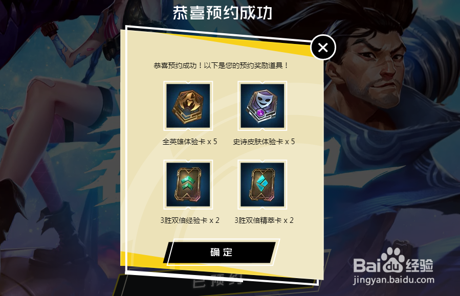 英雄联盟官方网站哪里预约手游