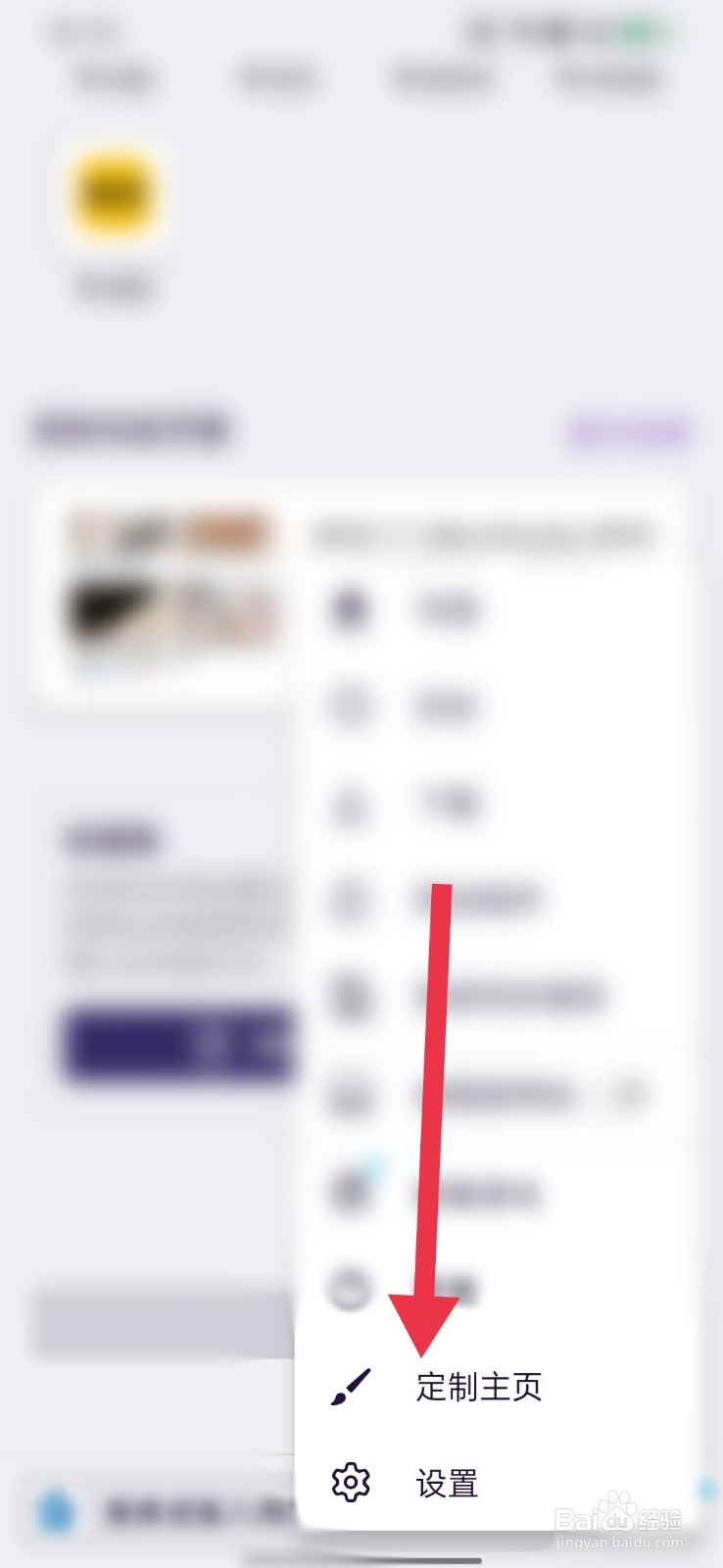 Firefox怎么关闭主页的最近访问