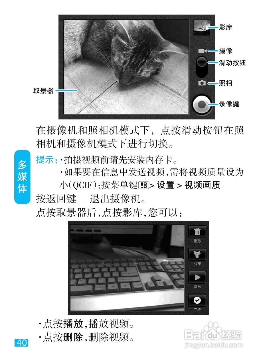 摩托罗拉XT500手机使用说明书:[5]