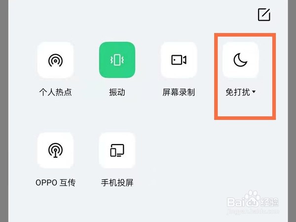 oppo手机免打扰模式如何设置