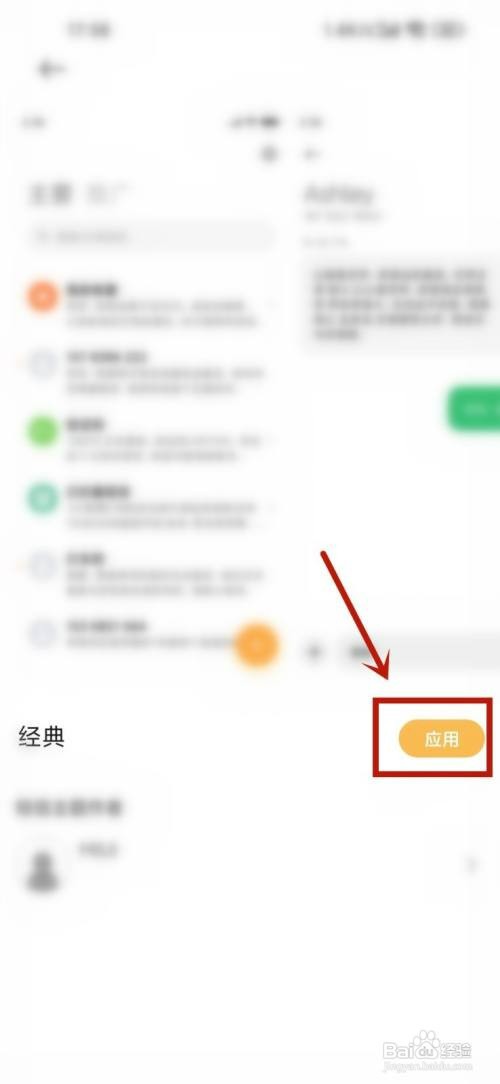 小米短信背景怎么才能恢复默认颜色