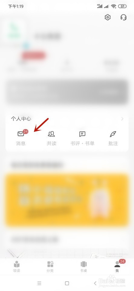 蜗牛读书如何参与年终打卡？