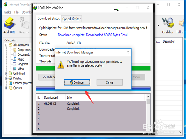idm怎么下载安装