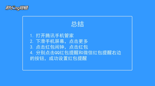 华为手机如何设置红包提醒