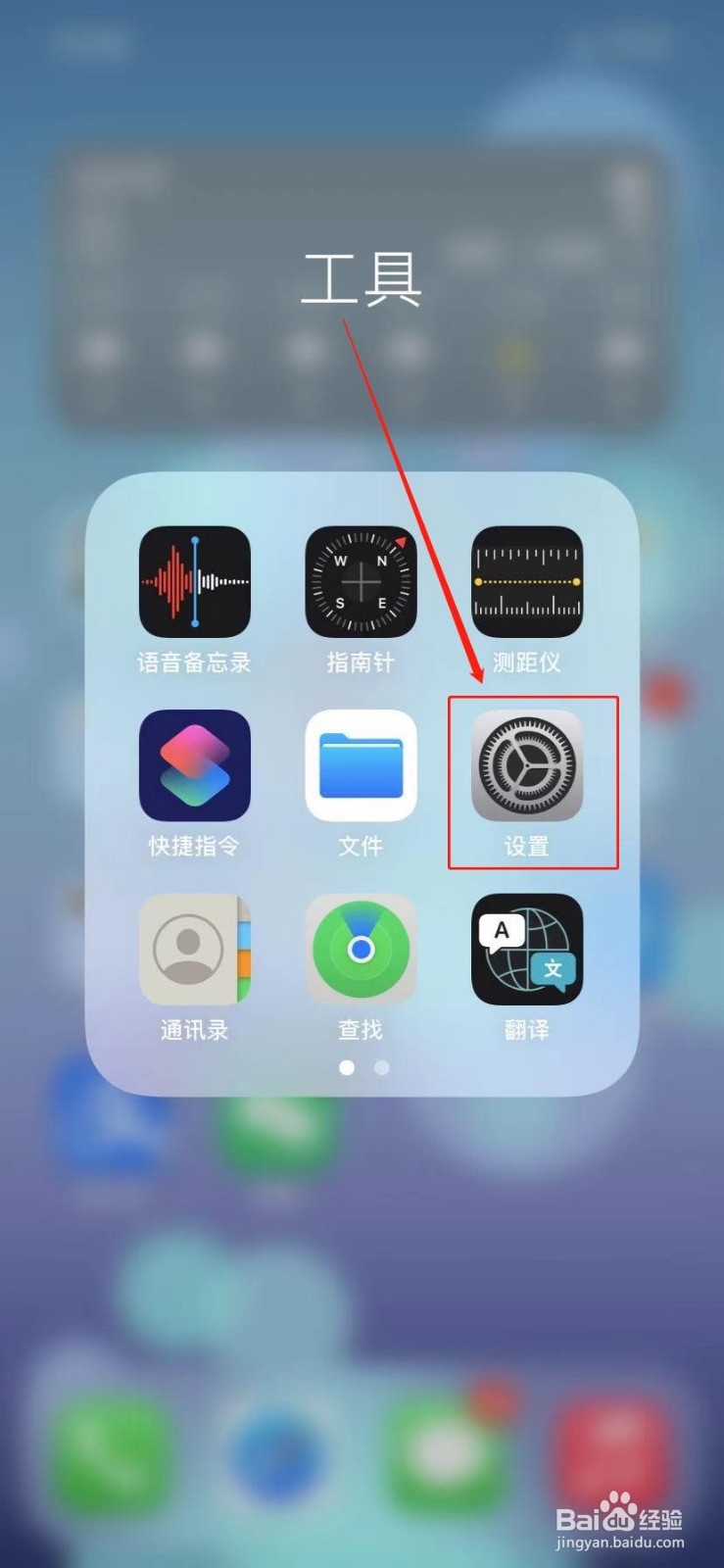 苹果手机视频画中画功能怎么开启