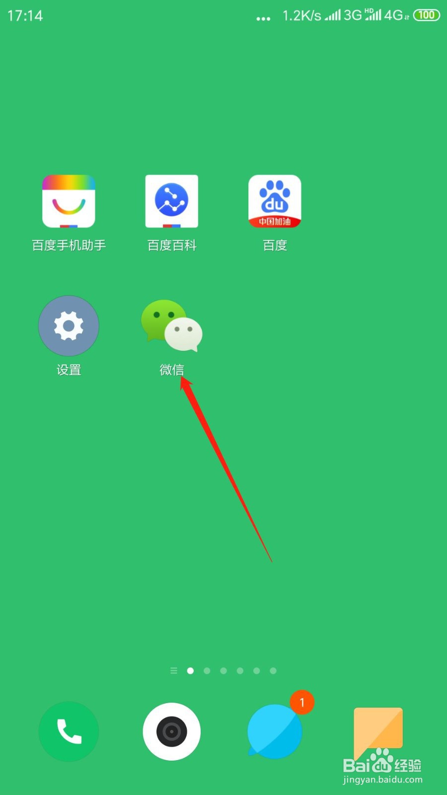 怎么设置微信聊天背景？