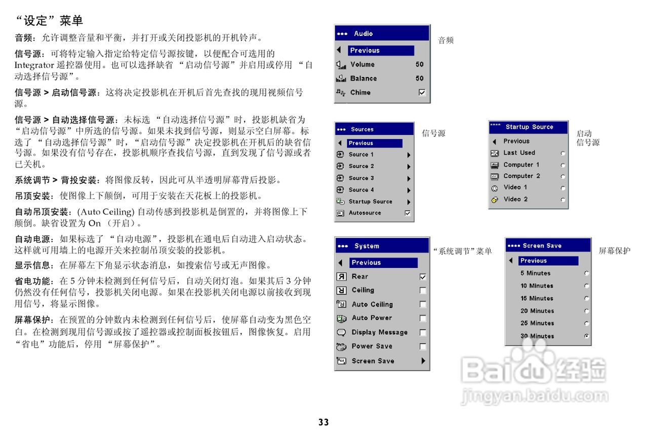 富可视 LP640投影机说明书:[4]