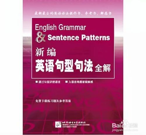 怎样学习英语才能有效提高英语成绩 百度经验