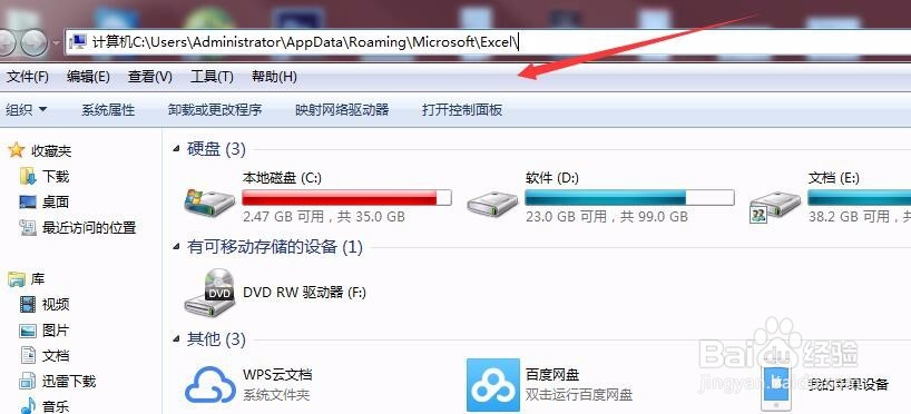 怎么找回未保存的Excel表格