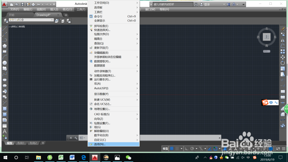 autocad工具栏和菜单栏不见了怎么显示出来？