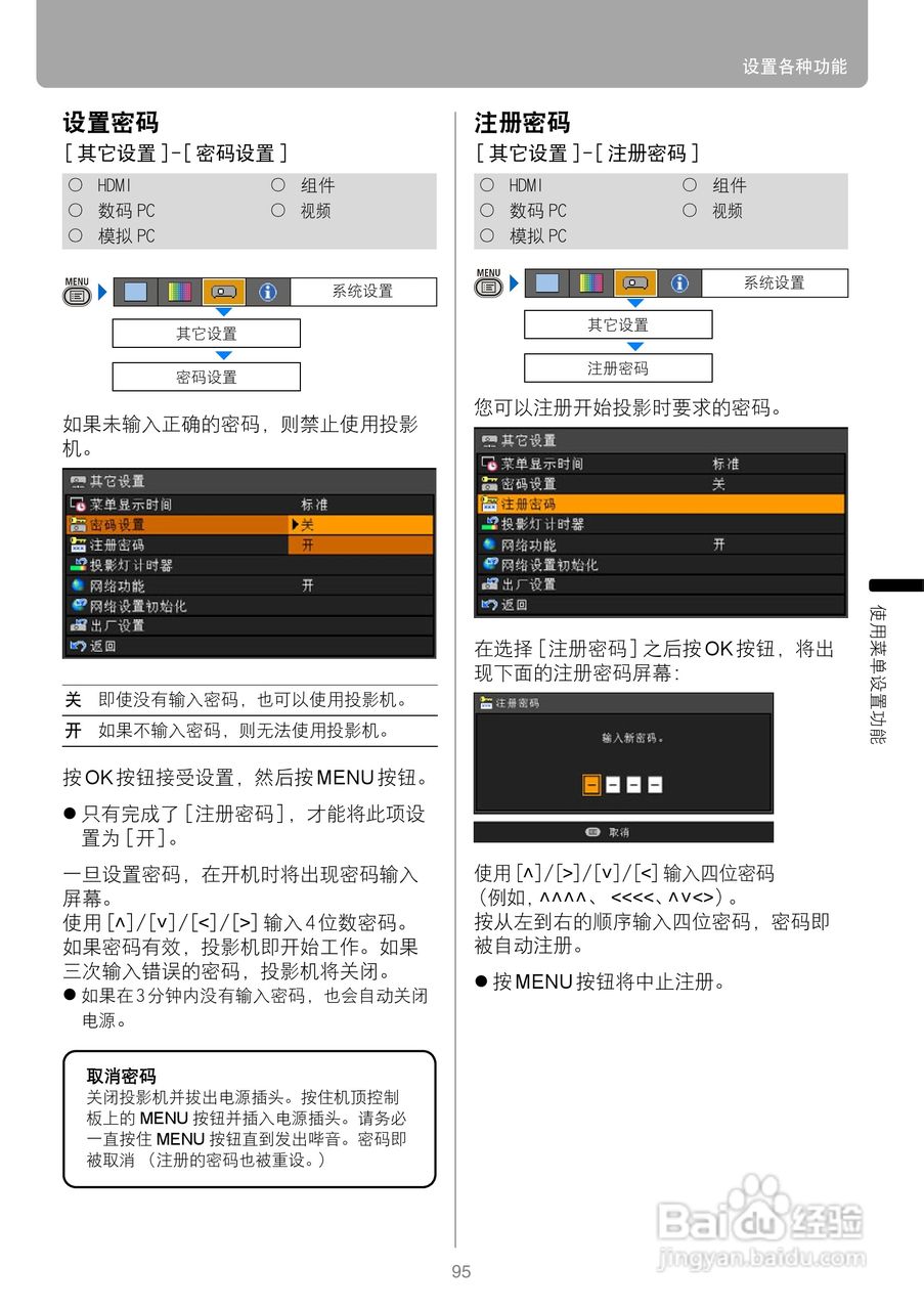 佳能WUX10投影仪使用说明书:[10]