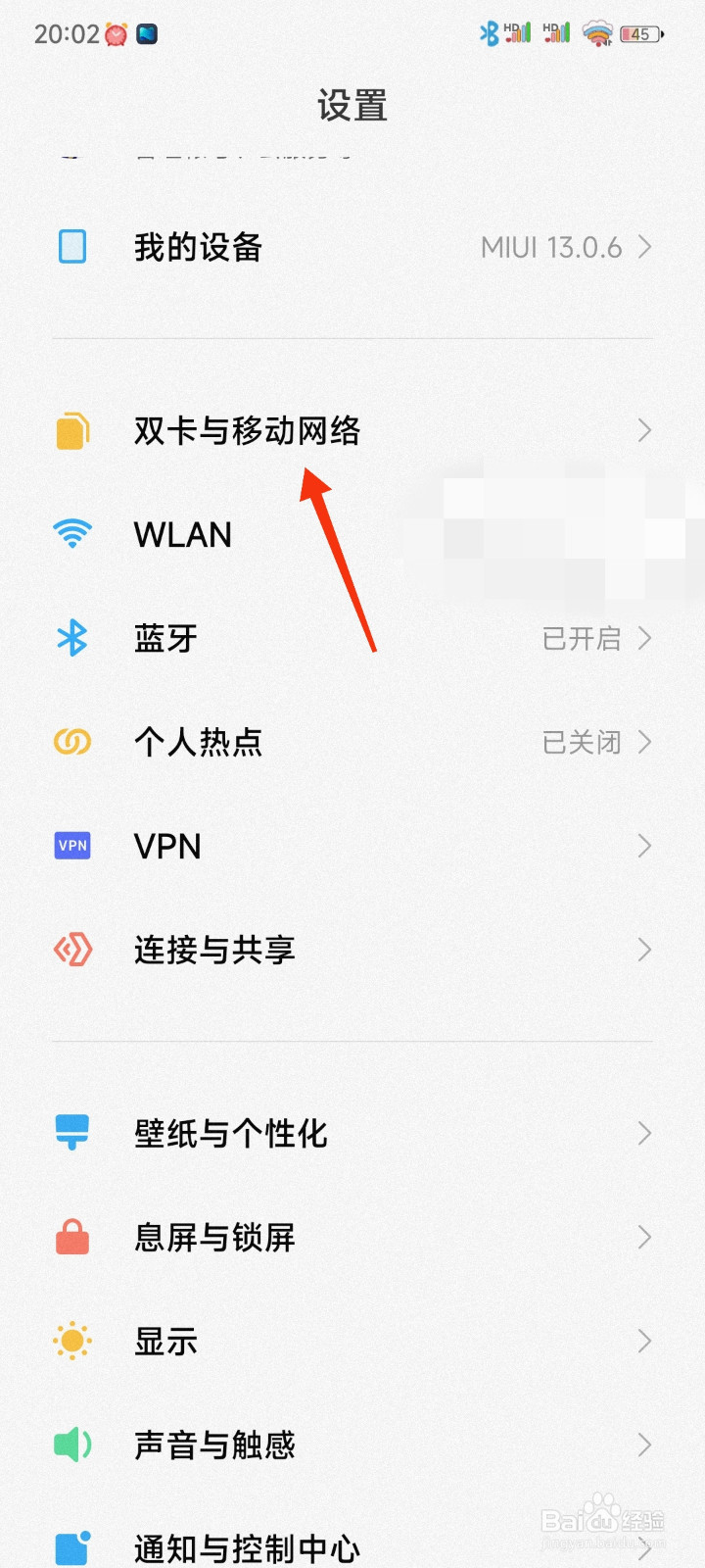 小米手机如何开启5G网络