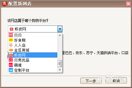 shopee虾皮卖家如何打印快递单的步骤
