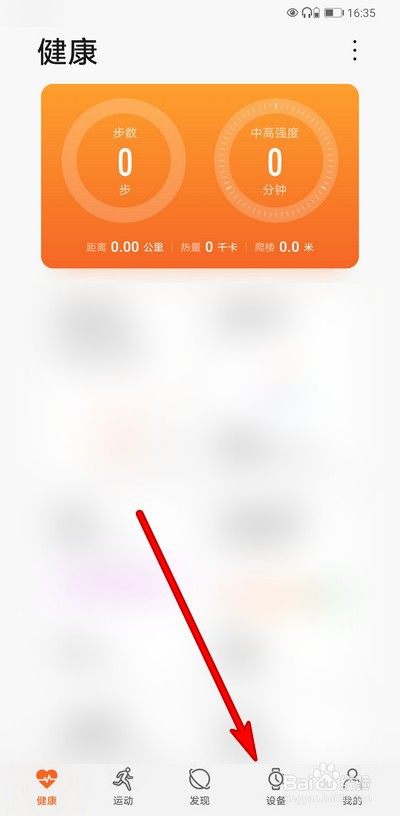 华为手表怎么设置智慧生活联动