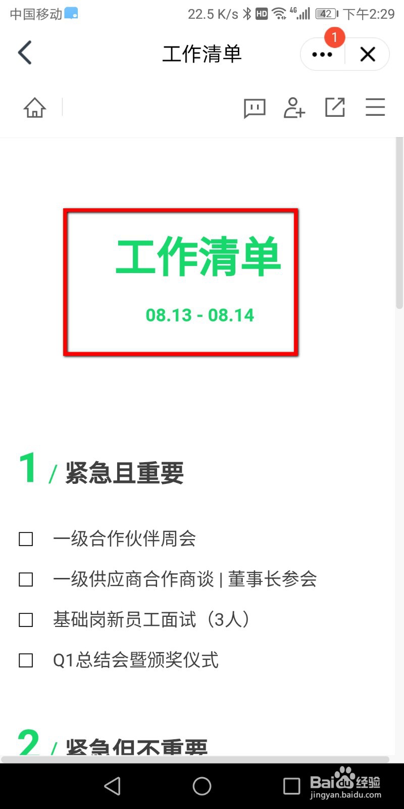 QQ如何新建在线腾讯文档？