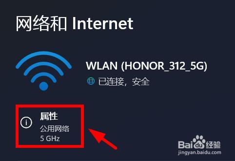 Windows11如何查看网络的属性