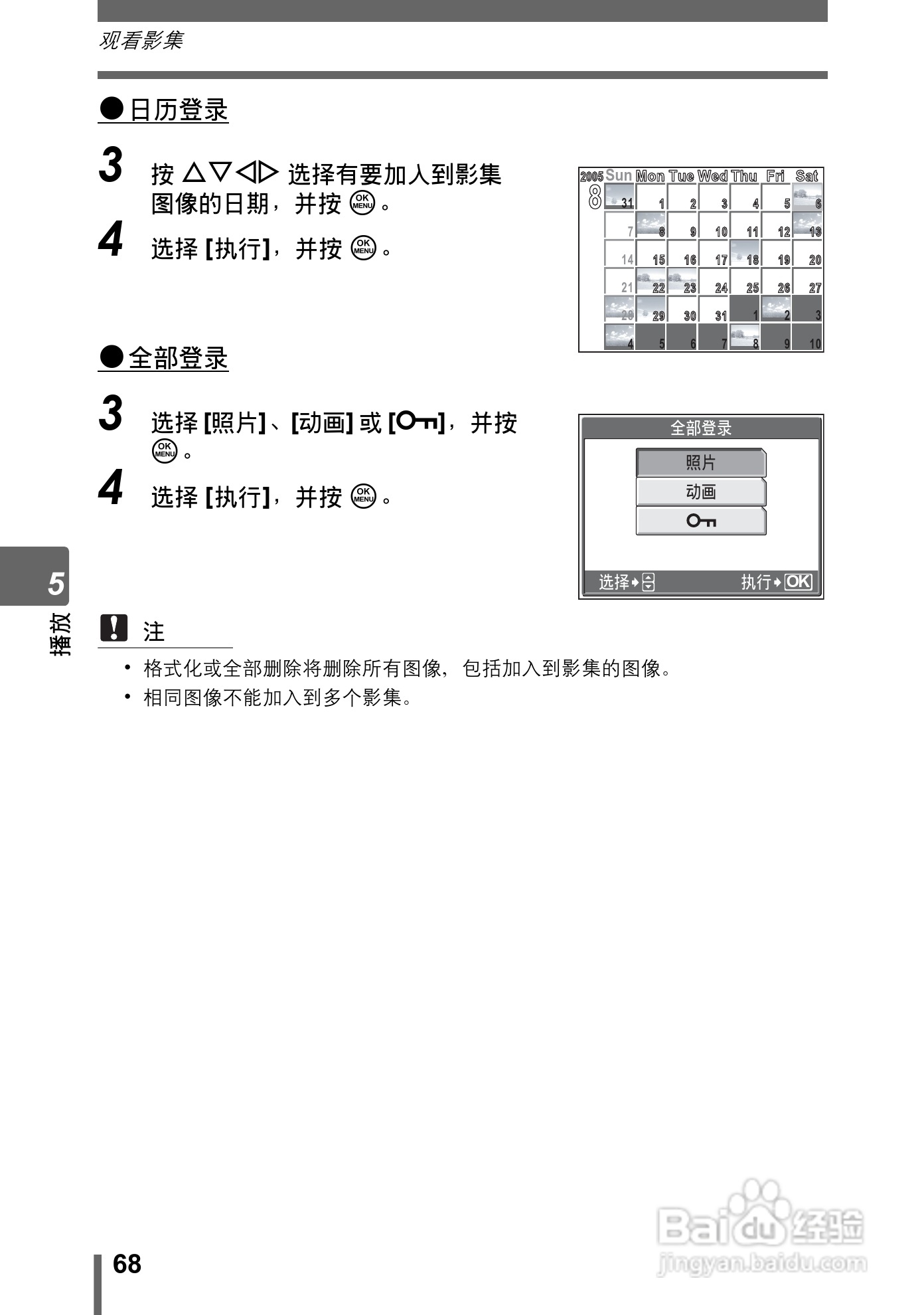 奥林巴斯 Stylus800数码相机说明书:[7]
