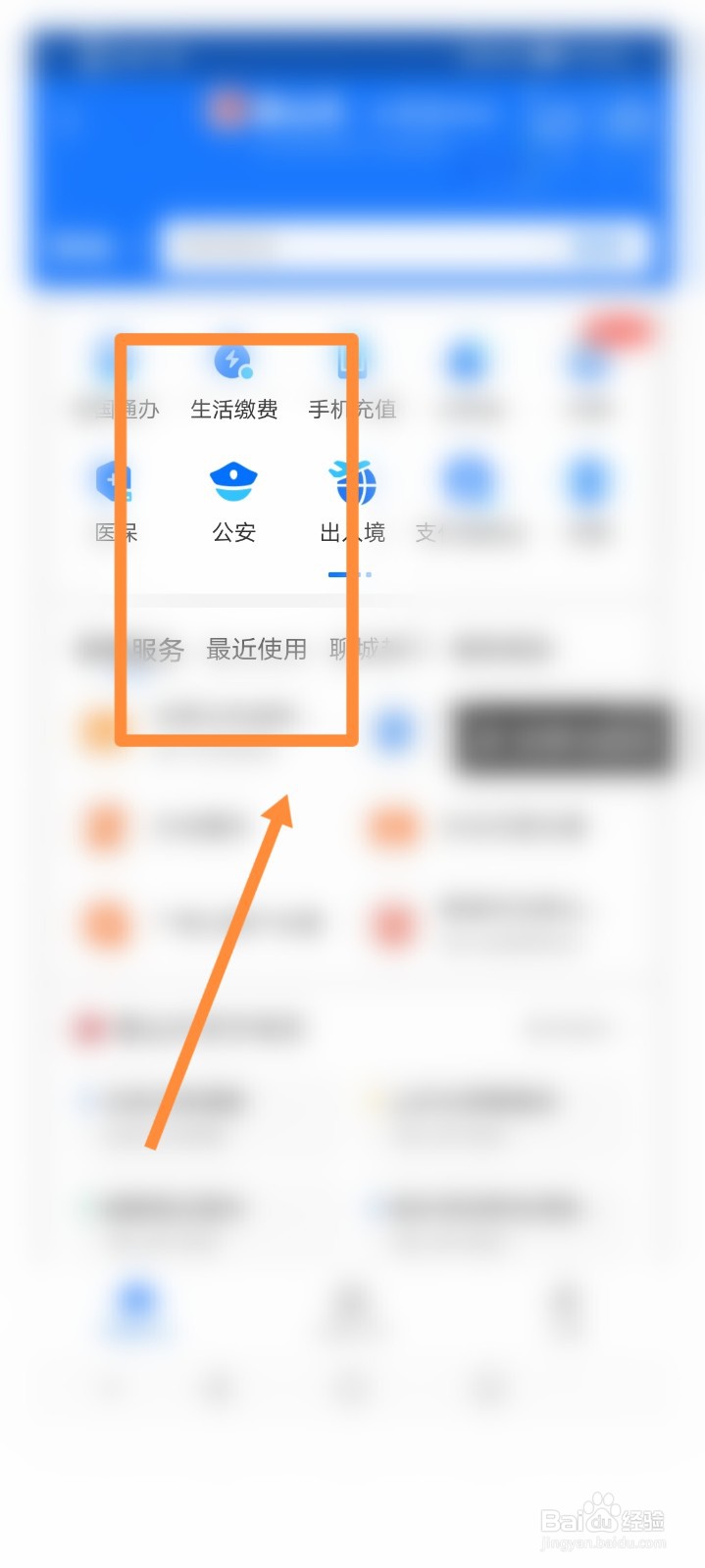 支付宝如何进行人才落户