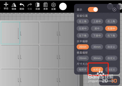 如何更改柜子的柜门颜色,门把手长度等