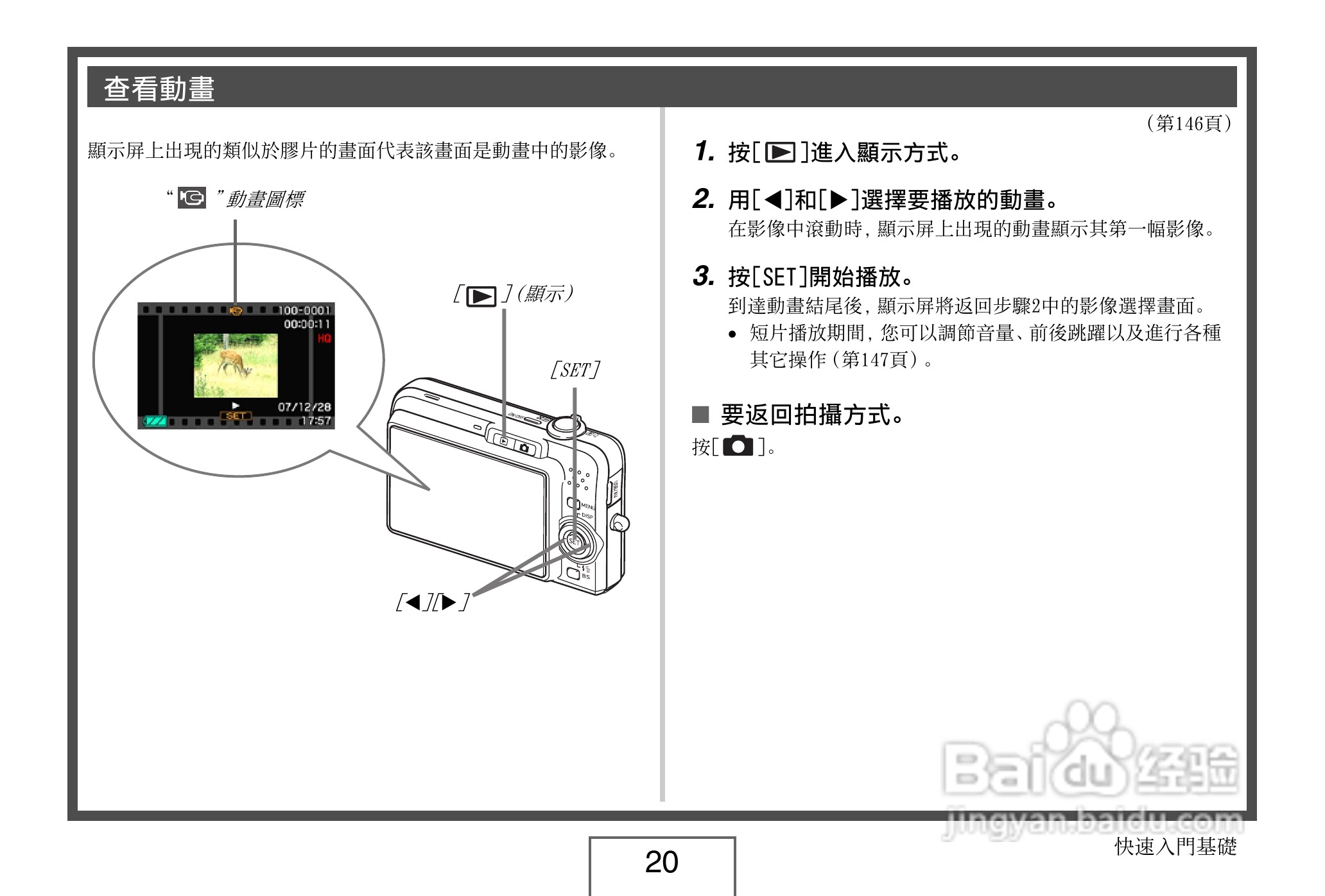 卡西欧 EX-Z1080数码相机说明书:[2]
