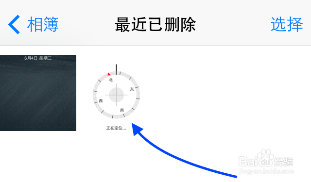 iOS8照片怎么删除,iOS8批量删除照片