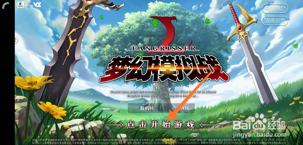 梦幻模拟战手游怎样转职?
