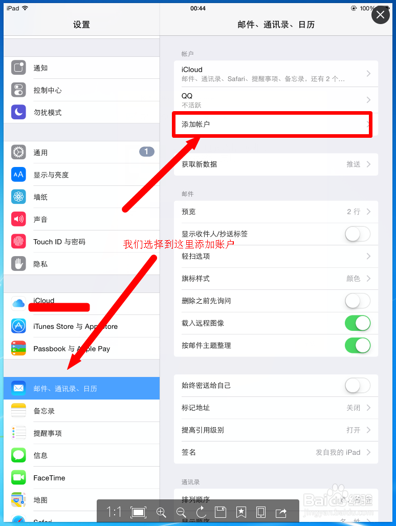 如何把QQ邮箱添加到苹果iPhone邮件APP