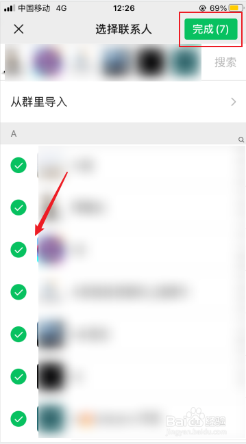 怎样关闭朋友圈不让所有人看