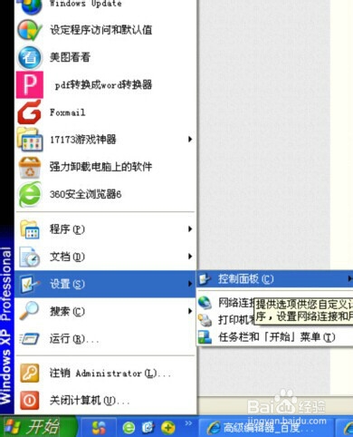 电脑怎么卸载软件，怎么卸载电脑上的程序