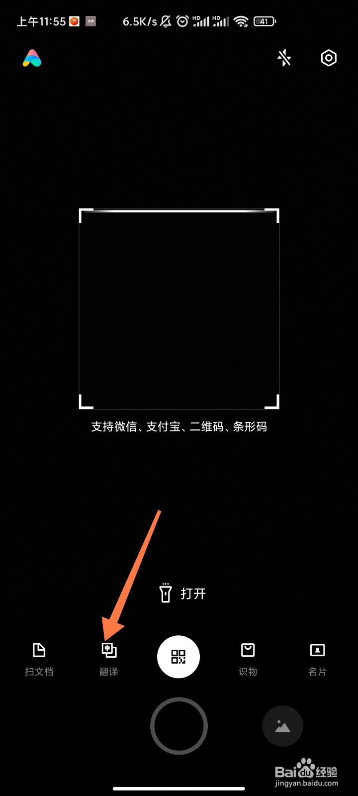 小米手机如何同声传译