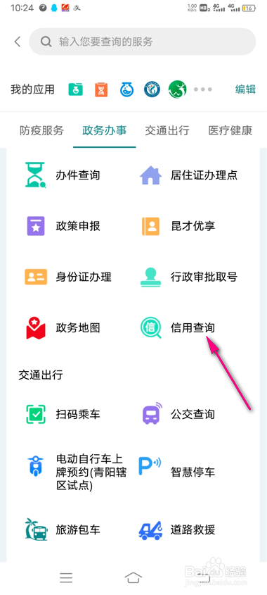 怎么查询昆山市民行政处罚