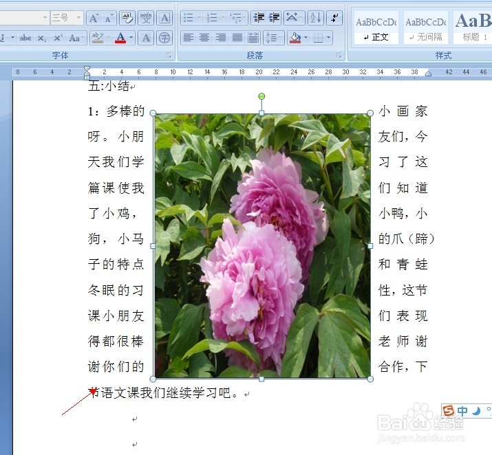 怎样在word文档中嵌入图片