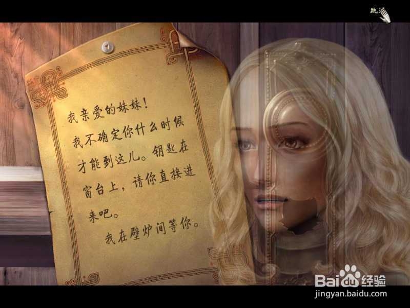 残酷谎言系列吐槽向玩后感：[1]第二部 愿望