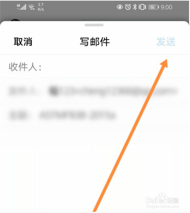 qq文件如何发送到qq邮箱