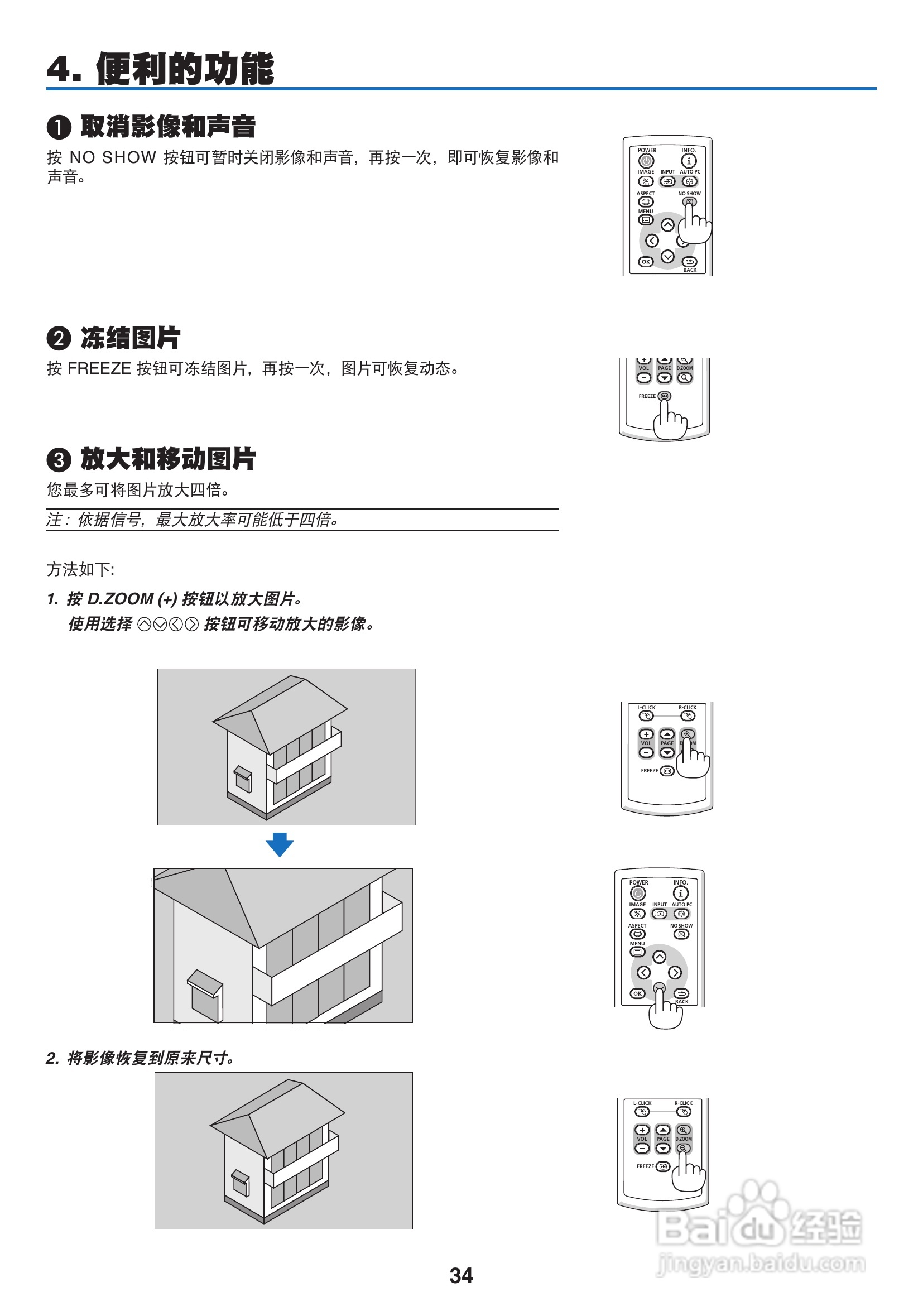 佳能LV-7265投影仪使用说明书:[5]