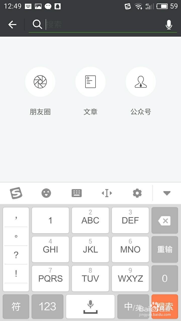 微信哪些功能你不知道呢