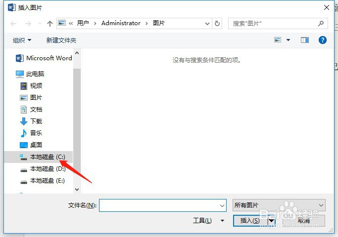 如何给word文档插入图片