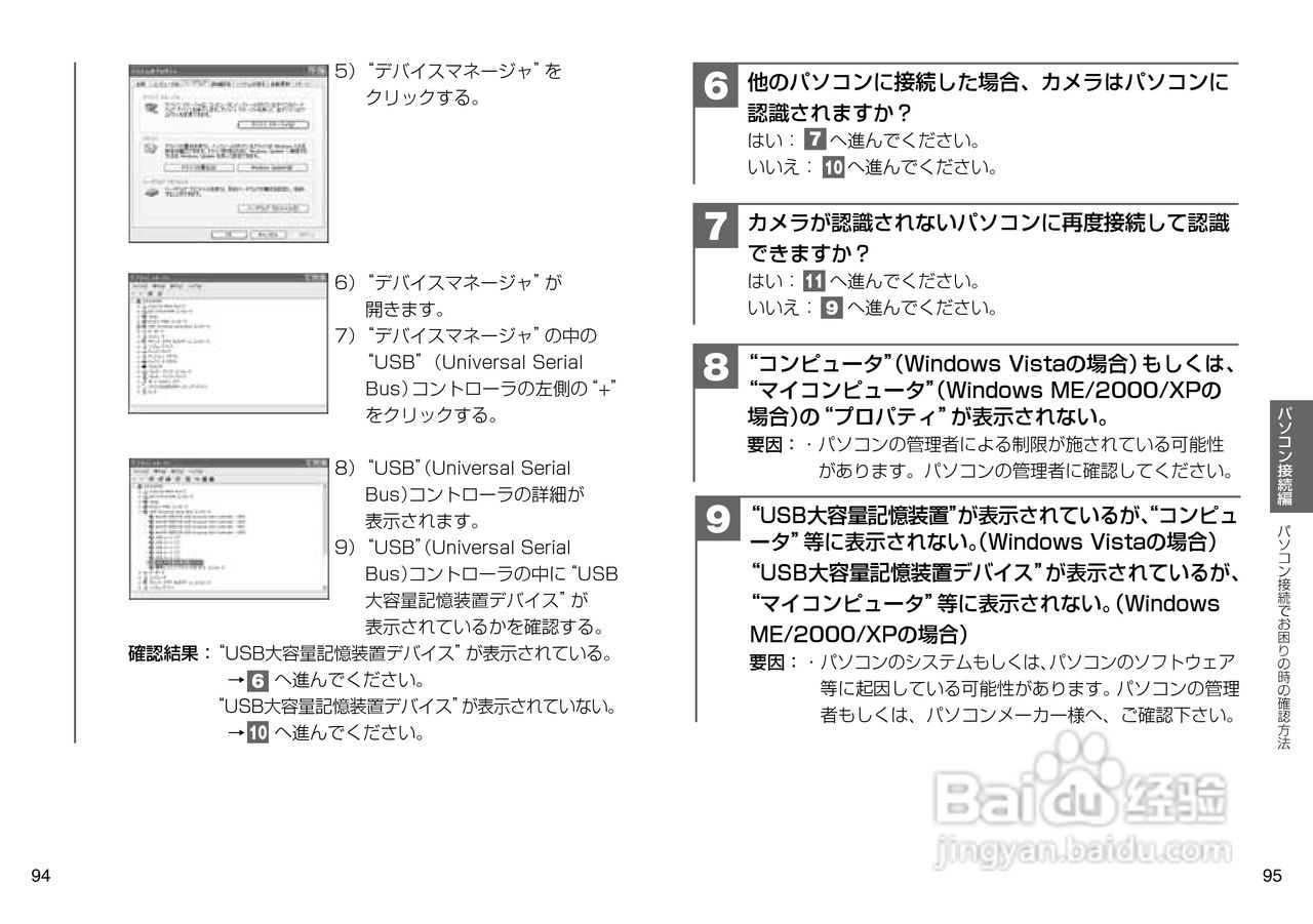 日立 HDC-507数码相机说明书:[5]