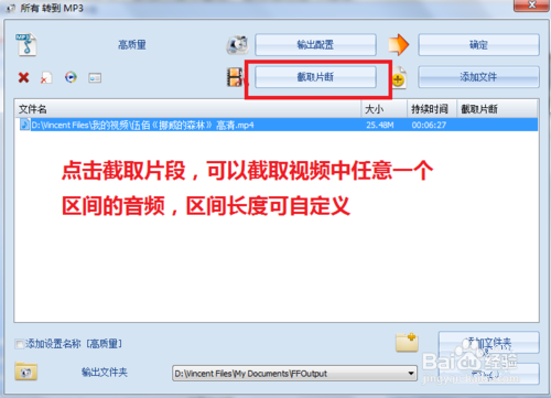 教你怎样提取视频中的声音文件