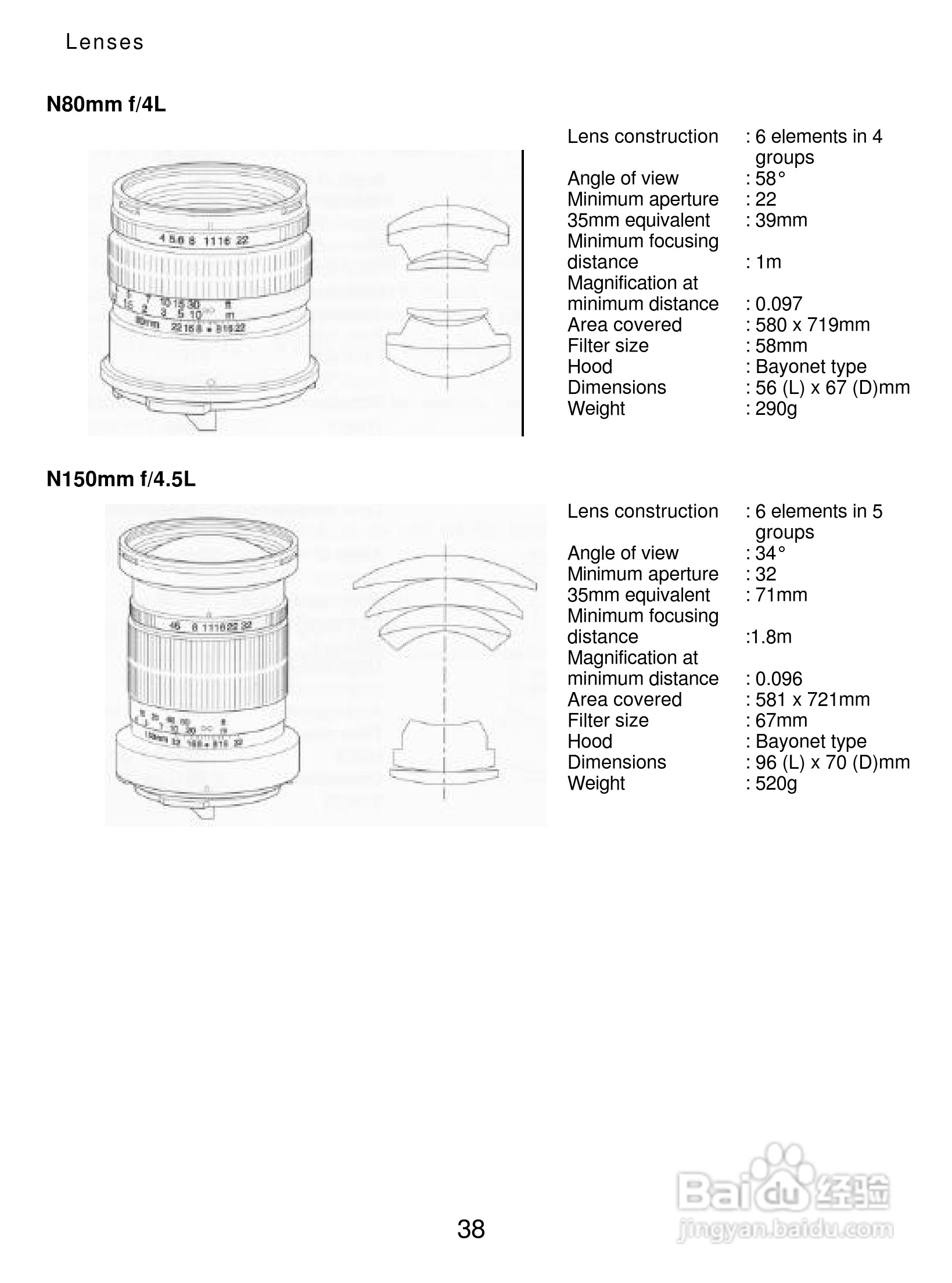 Mamiya 7II数码相机说明书:[4]