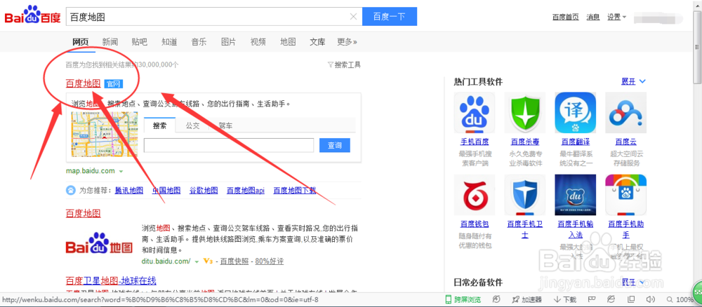 百度地图如何使用发短信功能?