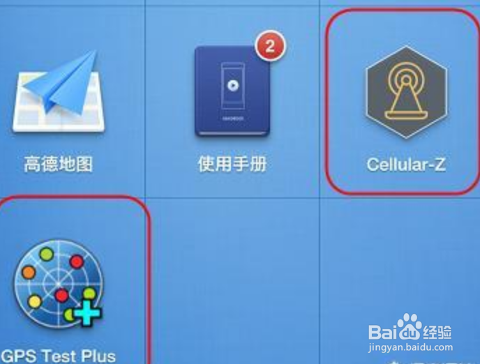 怎样才知道自己手机是用的北斗定位？