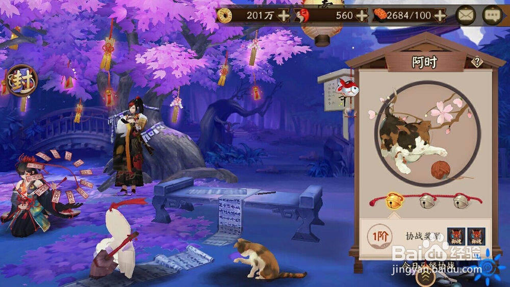 阴阳师宠物怎么养阴阳师宠物有什么用