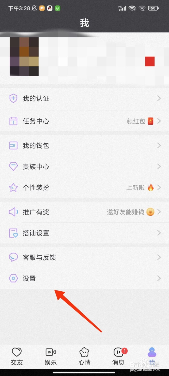 觅伊怎么取消拉黑