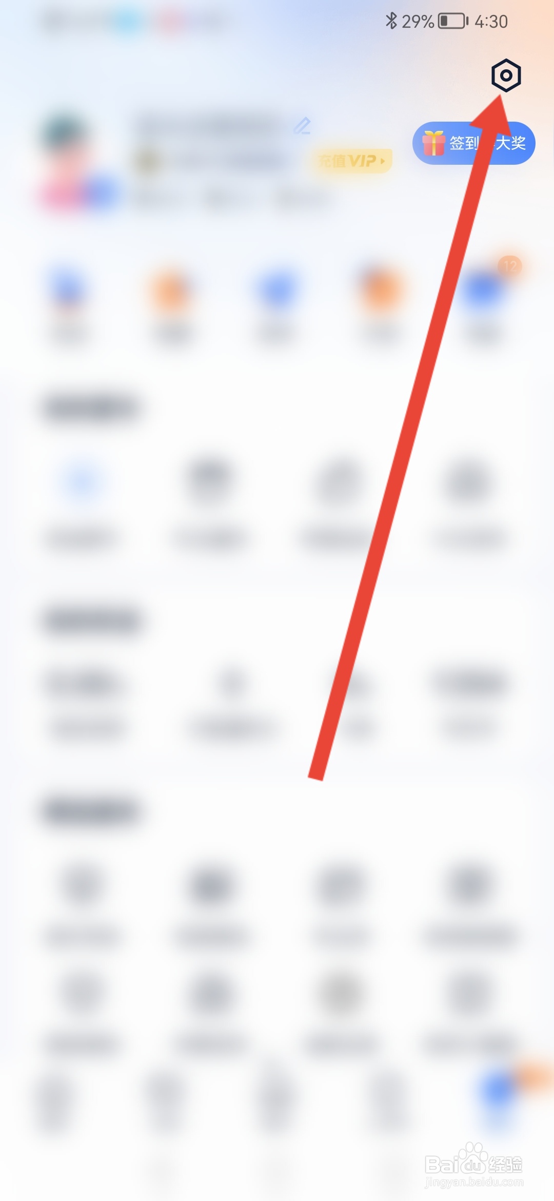 汽车之家怎么关闭程序化广告